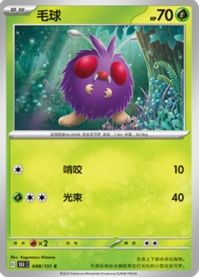 コンパン